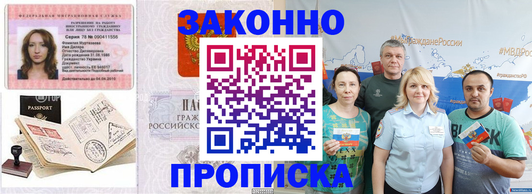 регистрация для школы в Якутии