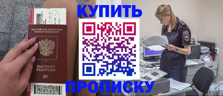 временная регистрация гарантия в Якутии