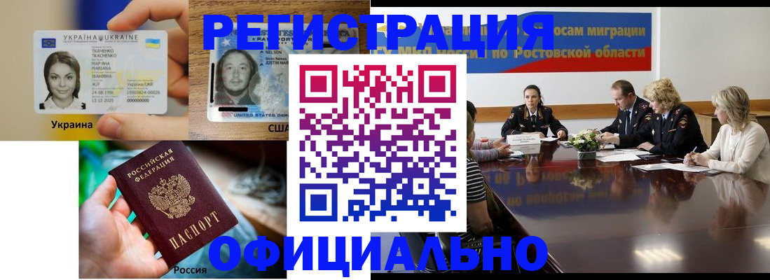 прописка иностранных граждан в Якутии